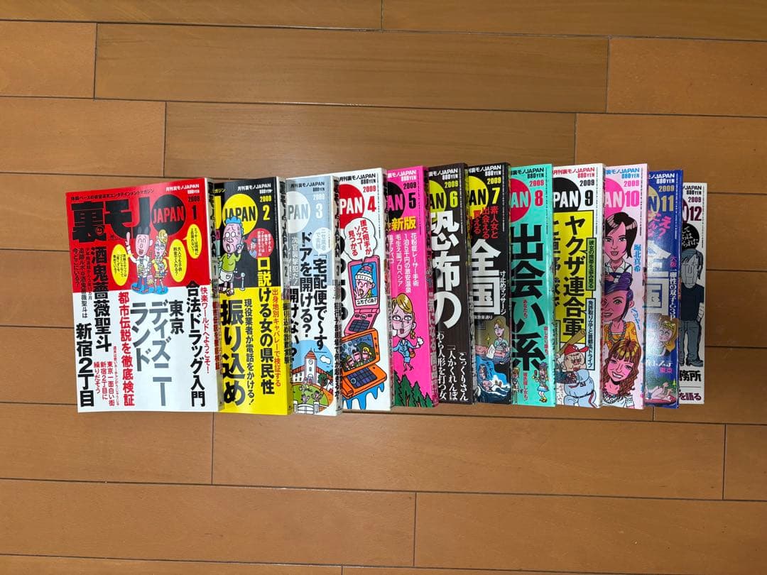 裏モノJAPANジャパン創刊号1998年12月号から2025年12月号全324冊