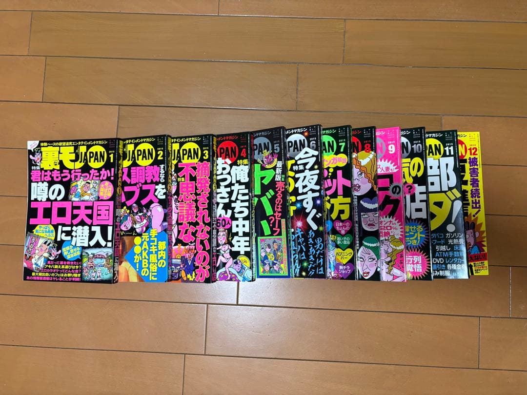 裏モノJAPANジャパン創刊号1998年12月号から2025年12月号全324冊