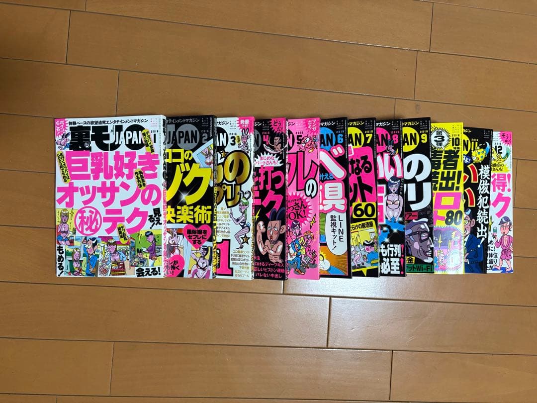裏モノJAPANジャパン創刊号1998年12月号から2025年12月号全324冊