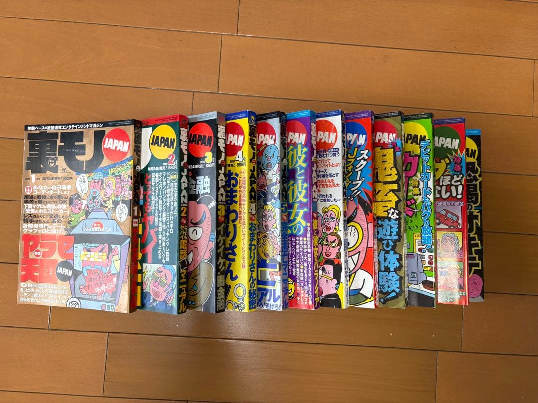 裏モノJAPANジャパン創刊号1998年12月号から2025年12月号全324冊