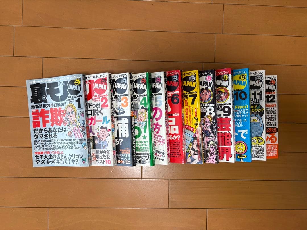 裏モノJAPANジャパン創刊号1998年12月号から2025年12月号全324冊