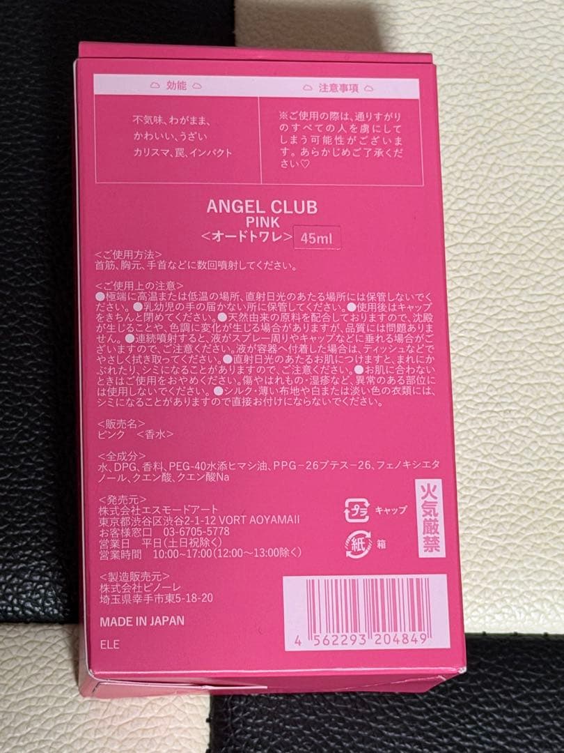 オ*ク様 ANGEL CLUB PINK 香水 初回限定 重盛さと美
