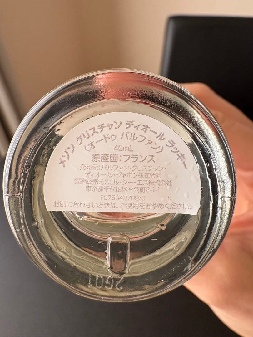 Christian Dior Lucky 香水　40ml