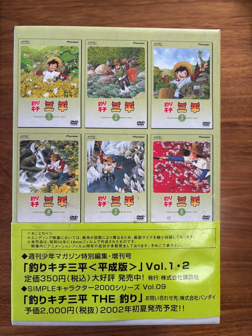 釣りキチ三平 1 BOX DVD 初回限定版