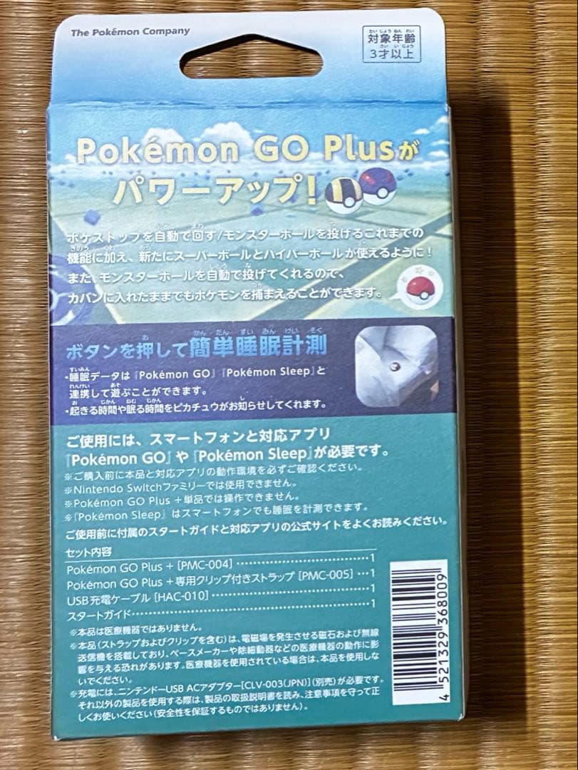 【新品・未開封】Pokémon GO Plus +　カビゴンラバートレイ付き