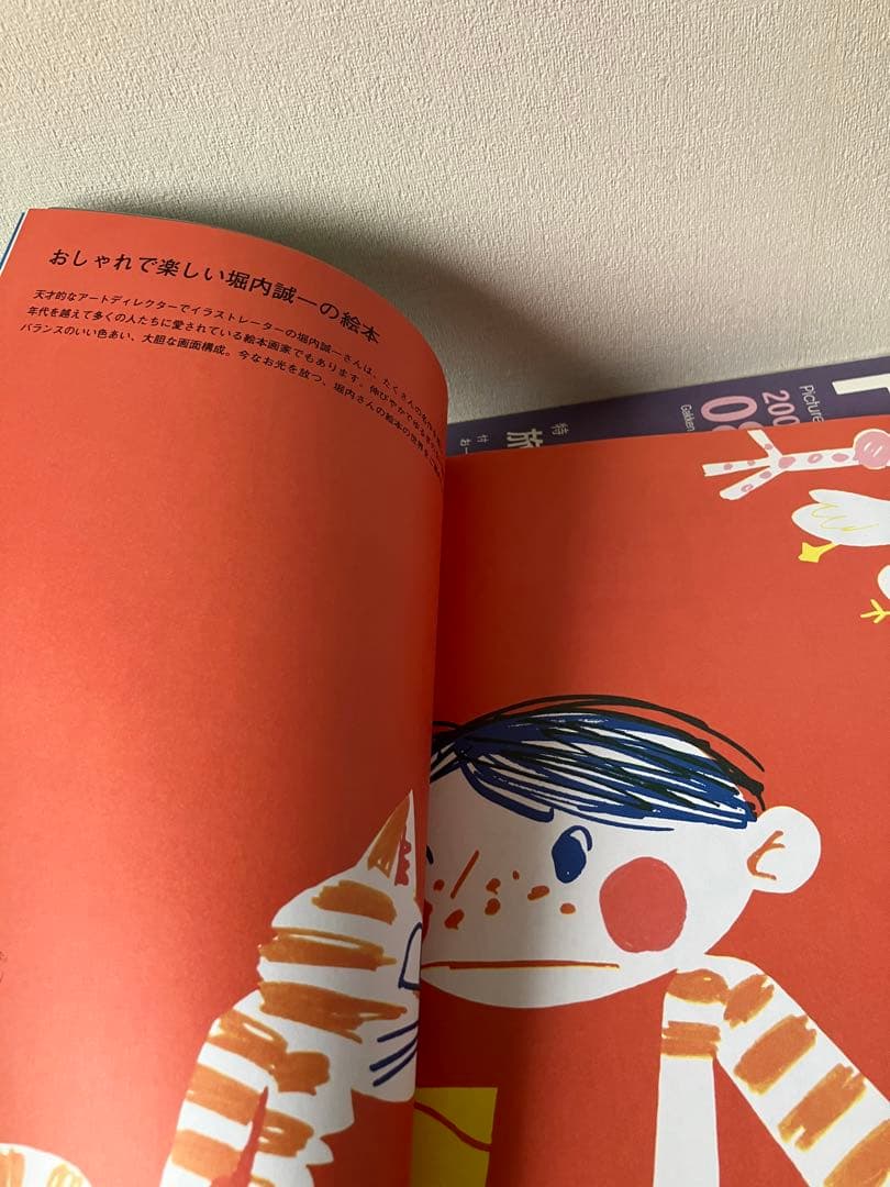 Gakken 絵本工房プーカ　Pooka 全 15冊