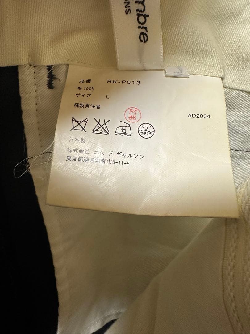コムデギャルソン ジョッパーズパンツrobe dechambre