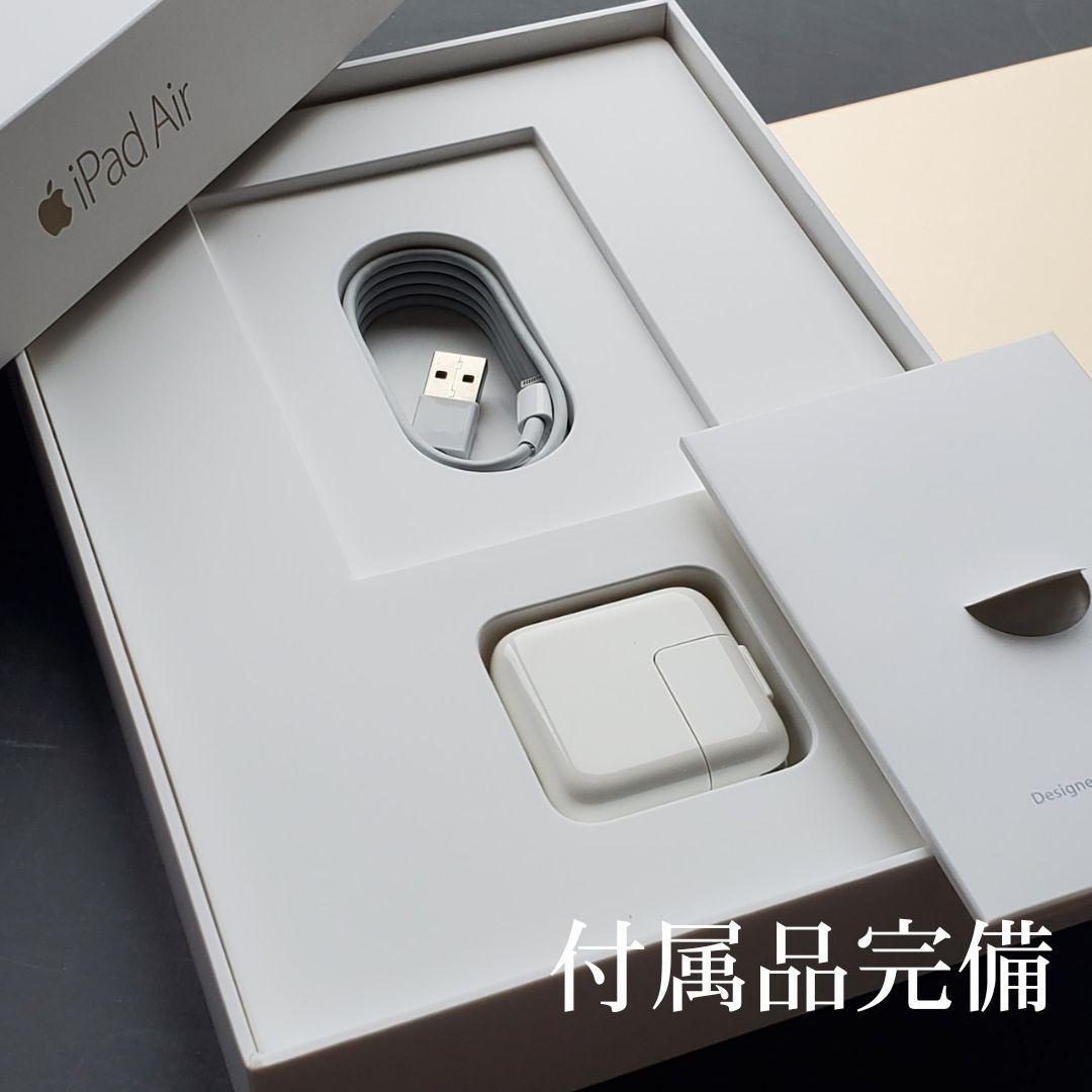 【極美品】iPad Air 2 Wi-Fi + Cellular 第2世代
