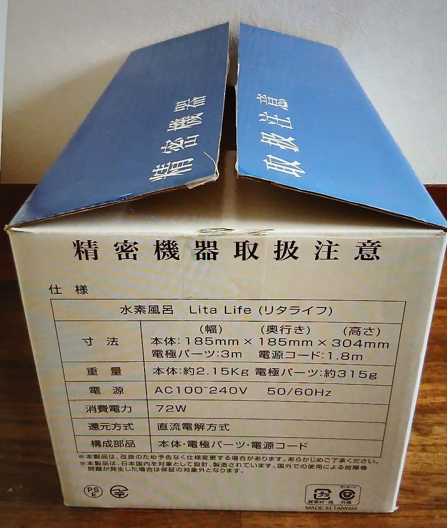 し*ん様 Lita Life リタ ライフ 水素風呂 お風呂用 水素発生器