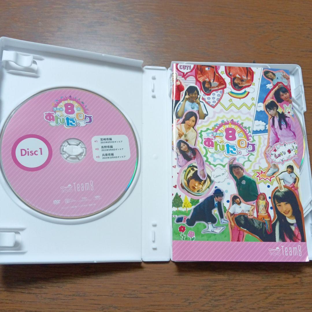 AKB48　チーム8のあんた、ロケ！