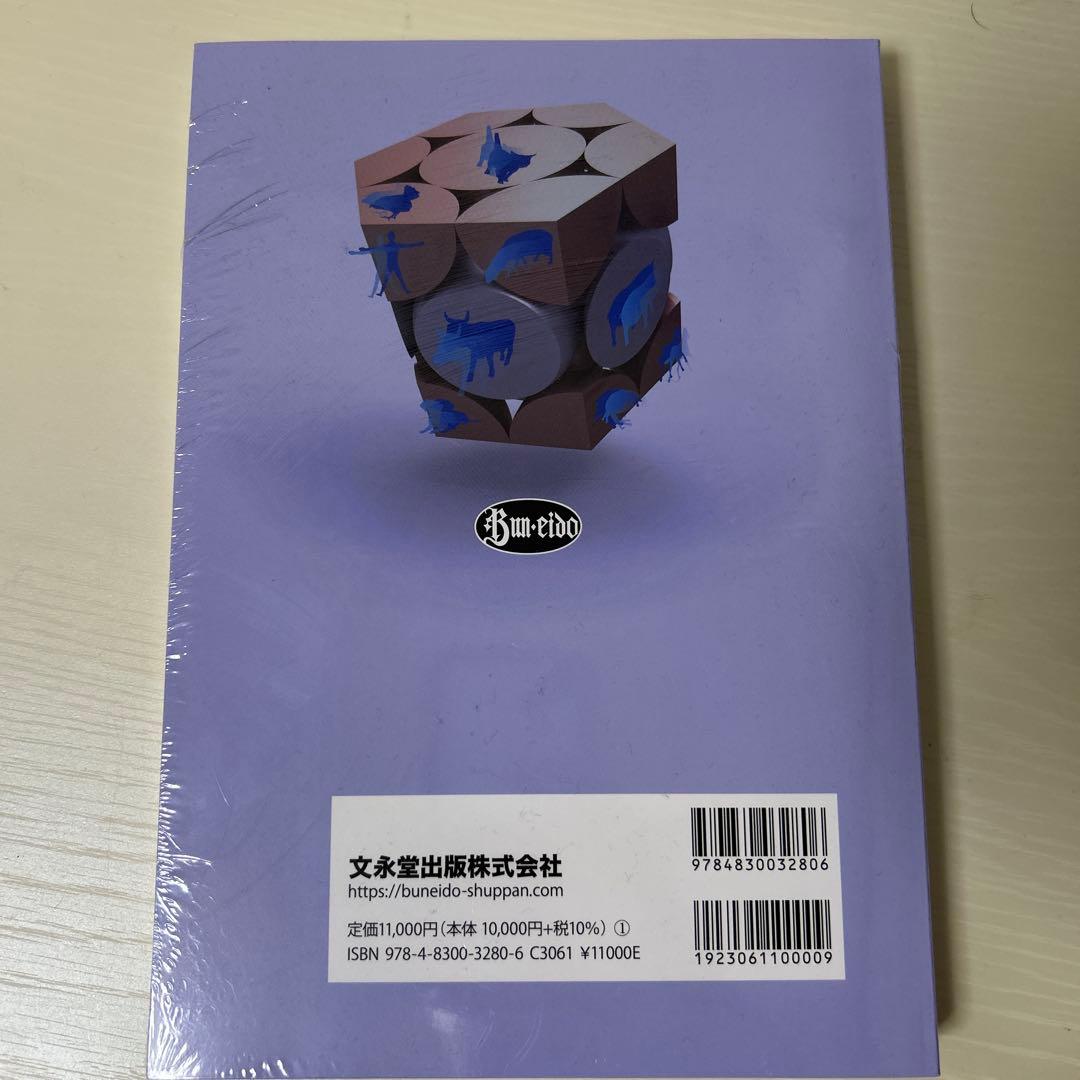 動物病理学名論 第3版