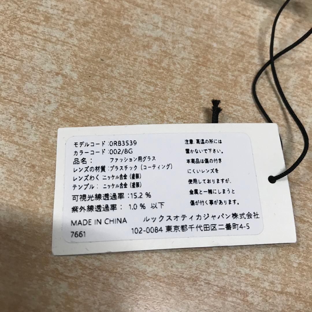 (レイバン)Ray-Ban RB3539 サングラス