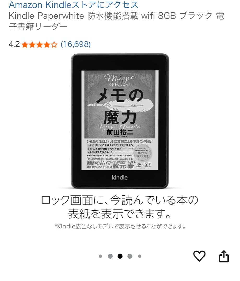 【美品】Kindle Paperwhite 第10世代 8GB カバー付き