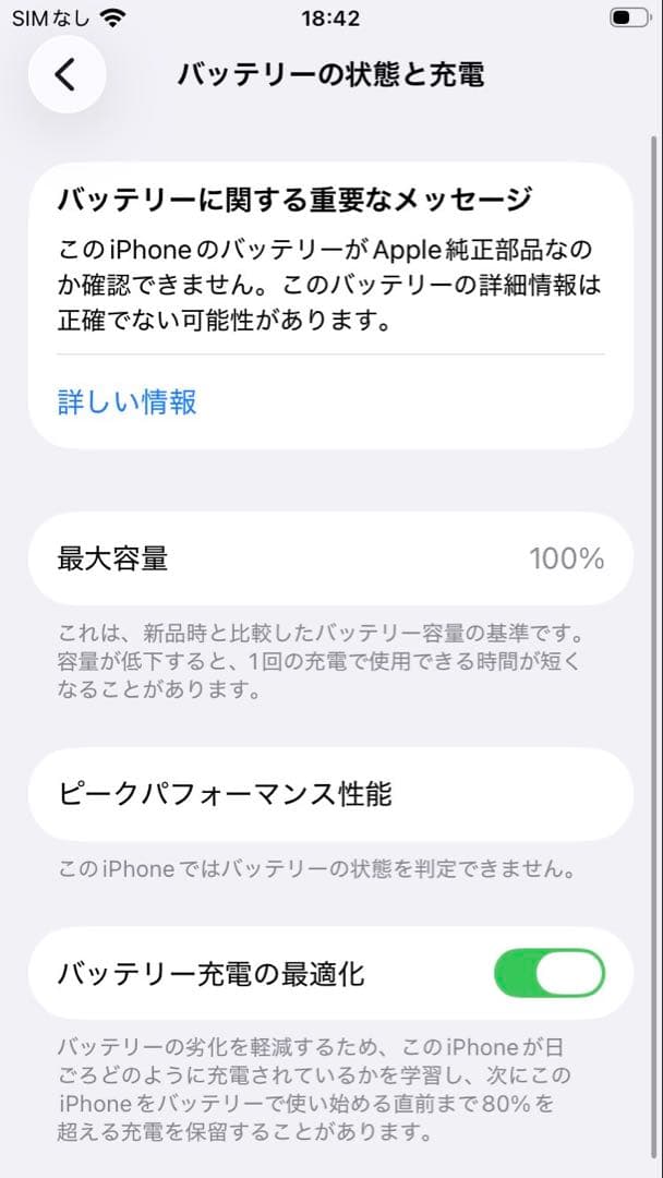 【超美品】iPhone SE3 128㎇　ブラック　SIMフリー　新品バッテリー