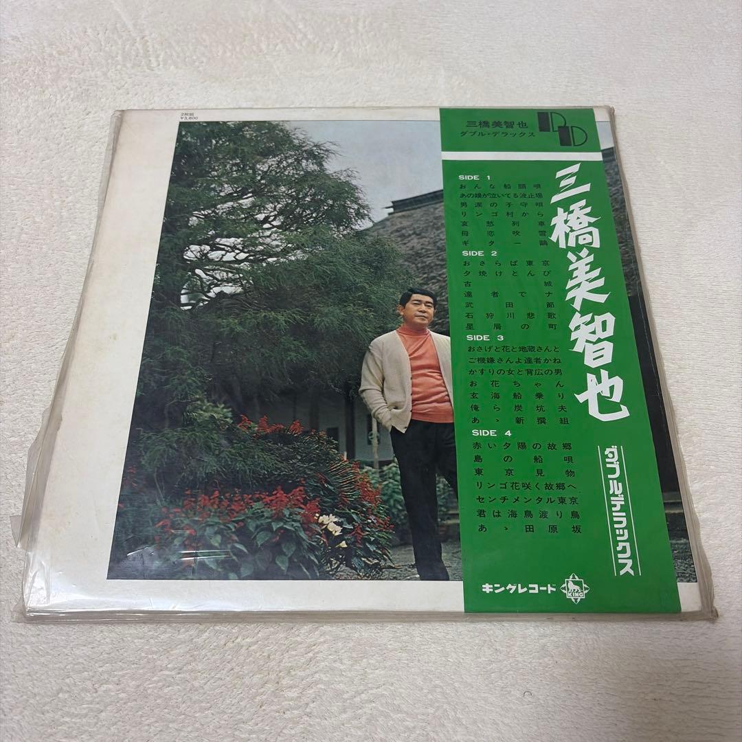 三橋美智也　LPレコード　2アルバム