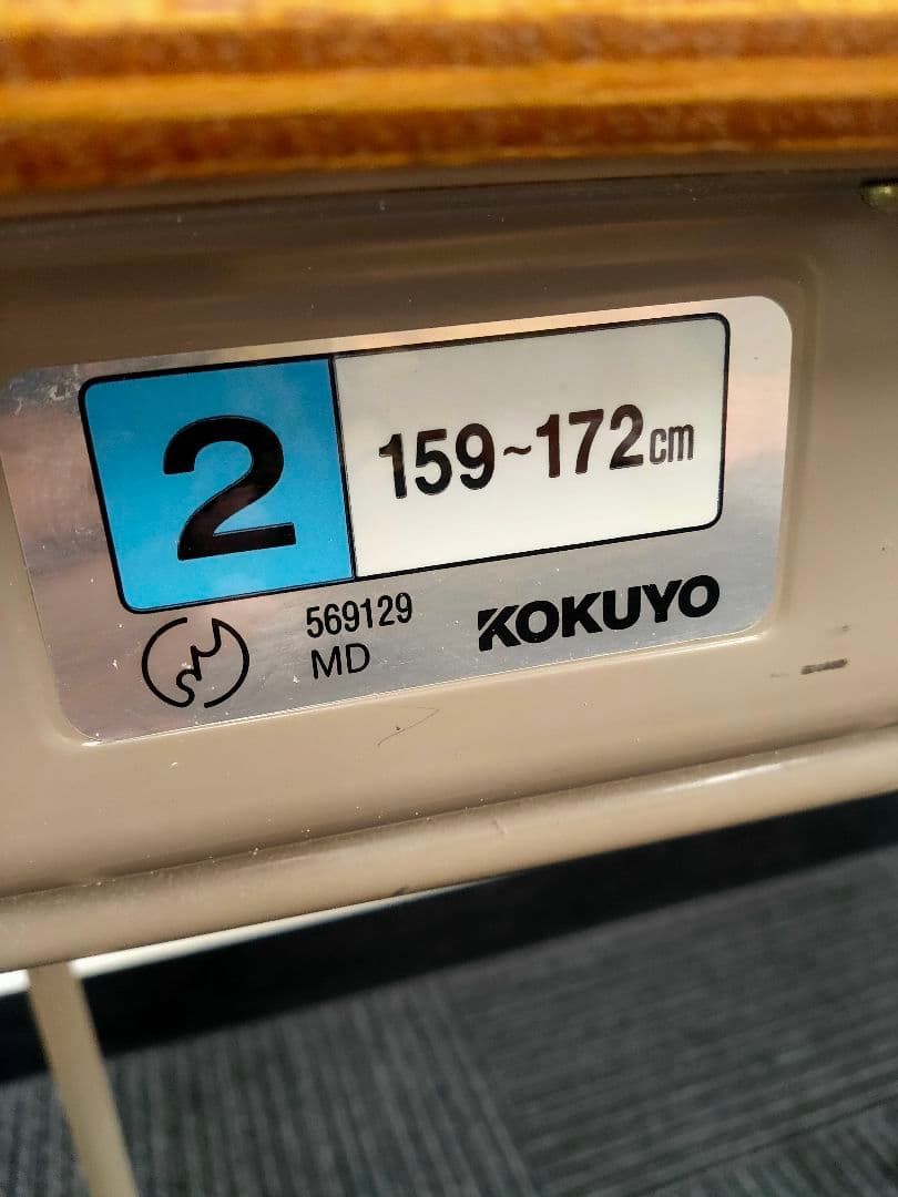 美品 KOKUYO コクヨ 学校机、学校椅子の各1 セット（送料無料）