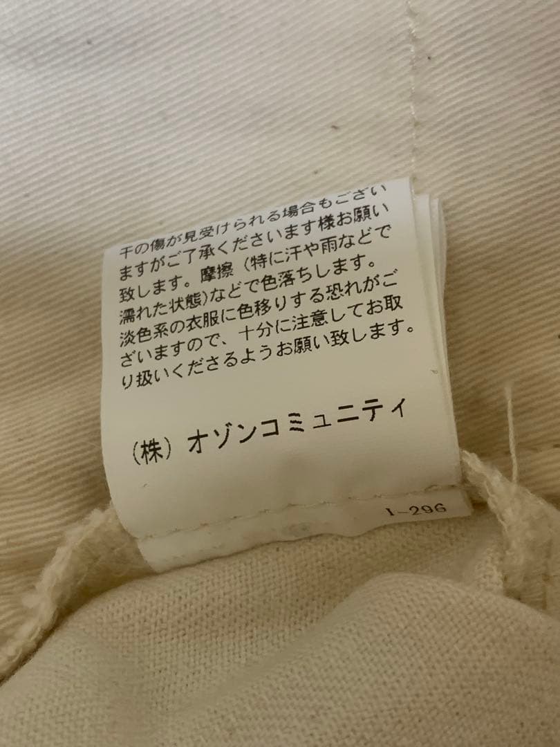 美品　ヒステリックグラマー ルーズストレートパンツ　ホワイト(白)