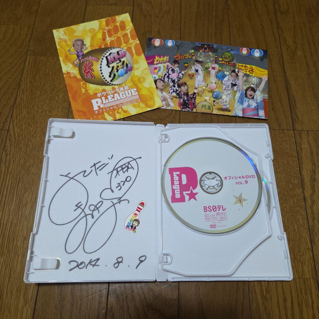 Pリーグ DVD VOL.8 & VOL.9 セット