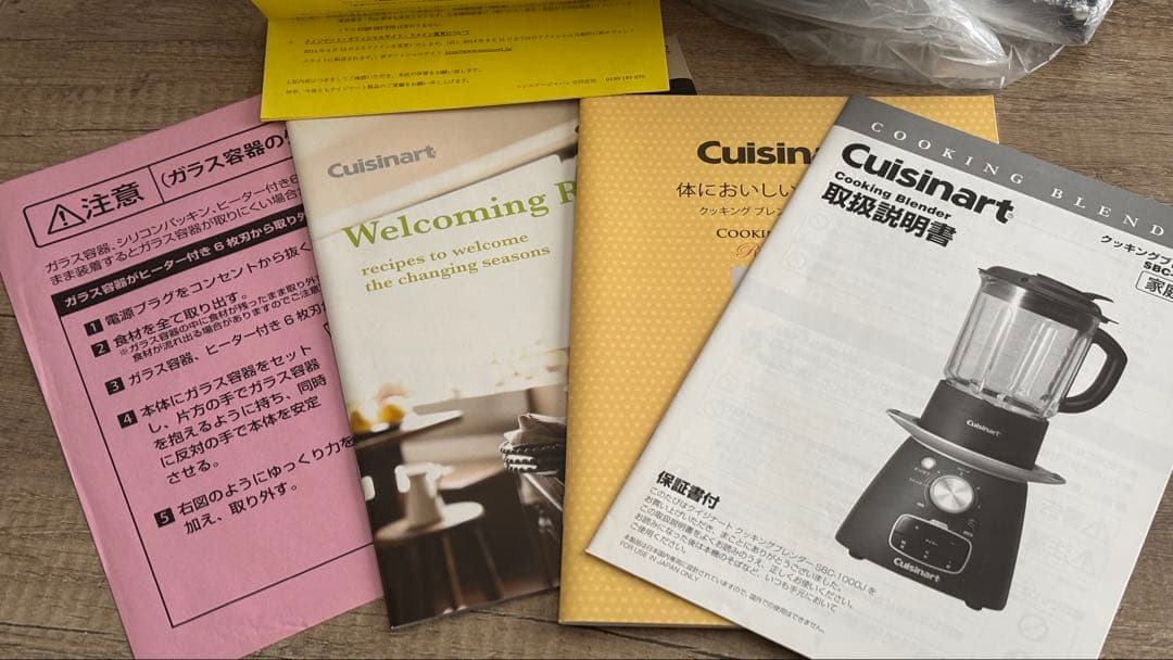 未使用Cuisinart ミキサー