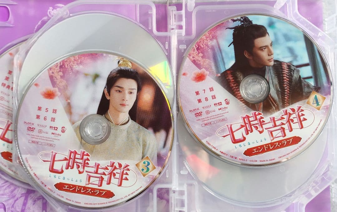 七時吉祥～エンドレス・ラブ～ DVD-BOX1,2,3まとめ売り