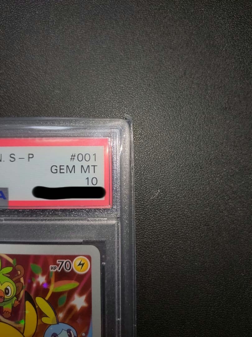 PSA10 ポケモンカード ピカチュウ プロモ セブン イレブン 001/S-P