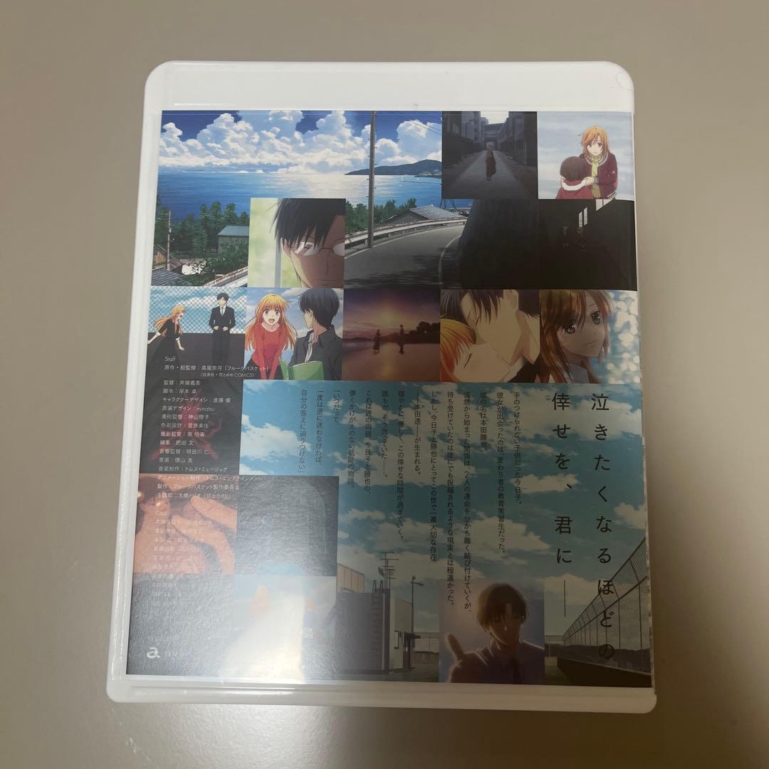 フルーツバスケット Blu-ray 特典付き