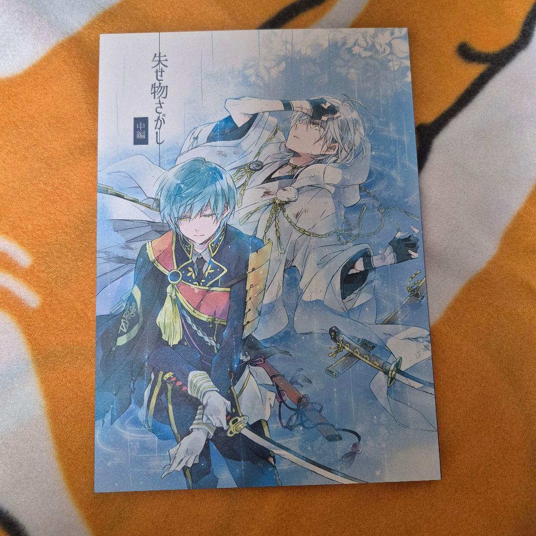 26_11 刀剣乱舞 同人誌 つるいち 鶴丸国永 一期一振