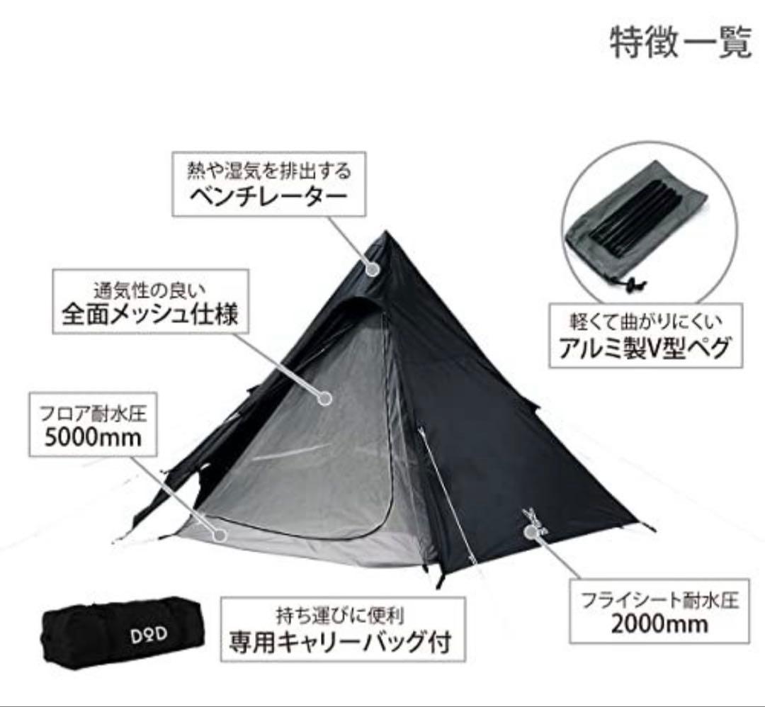 DODワンポールテントM +グランドシート　セット