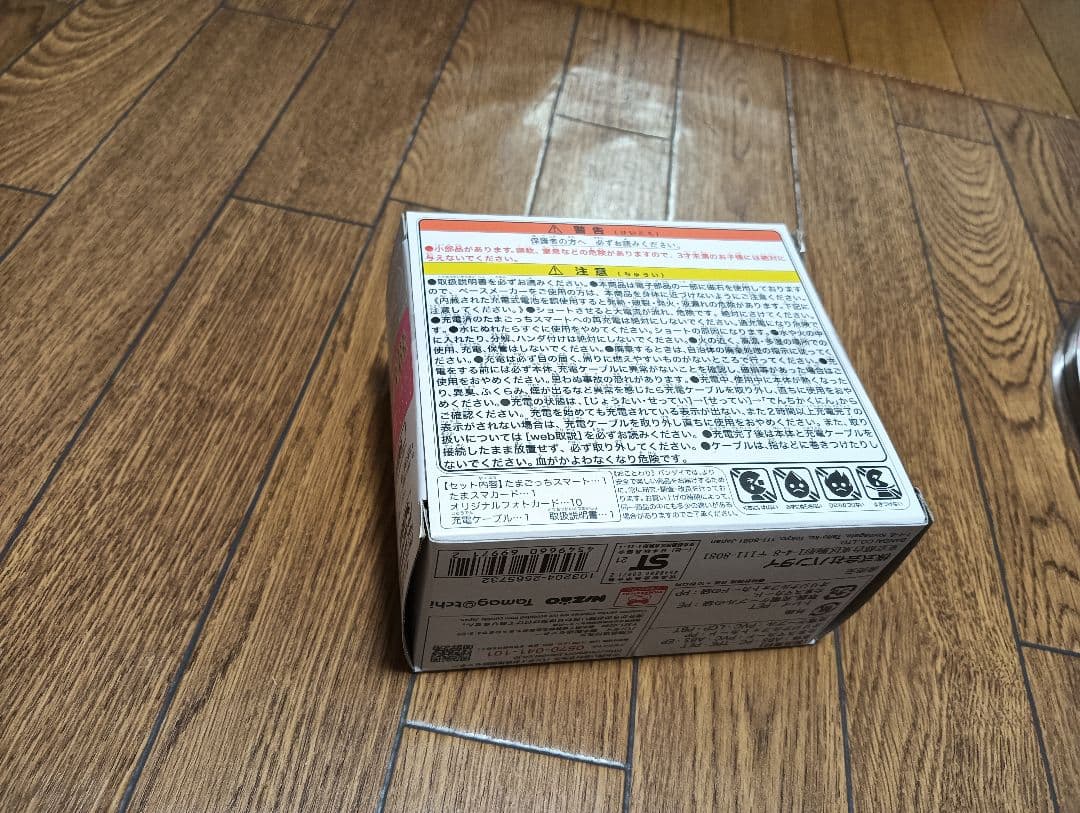 たまごっちスマート NiziUスペシャルセット＋たまスマカード2種