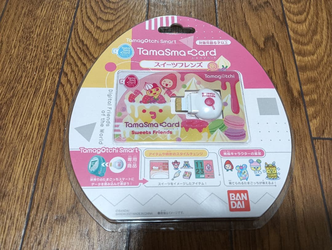 たまごっちスマート NiziUスペシャルセット＋たまスマカード2種