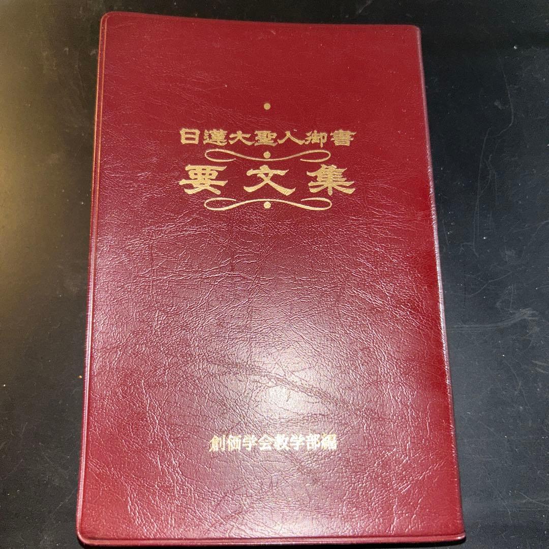 新人間革命 第17、19、20巻他13冊セット