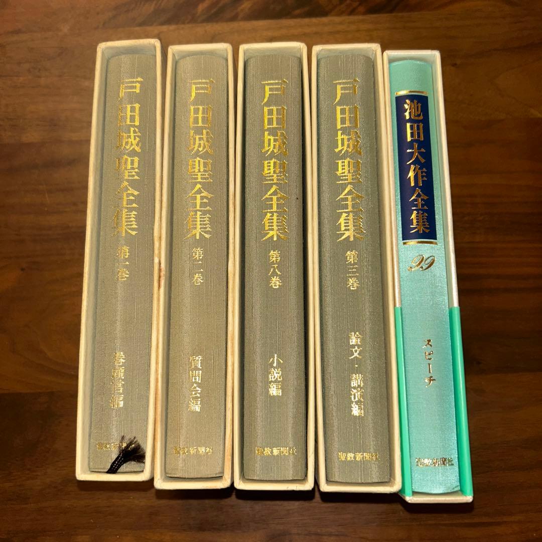 新人間革命 第17、19、20巻他13冊セット