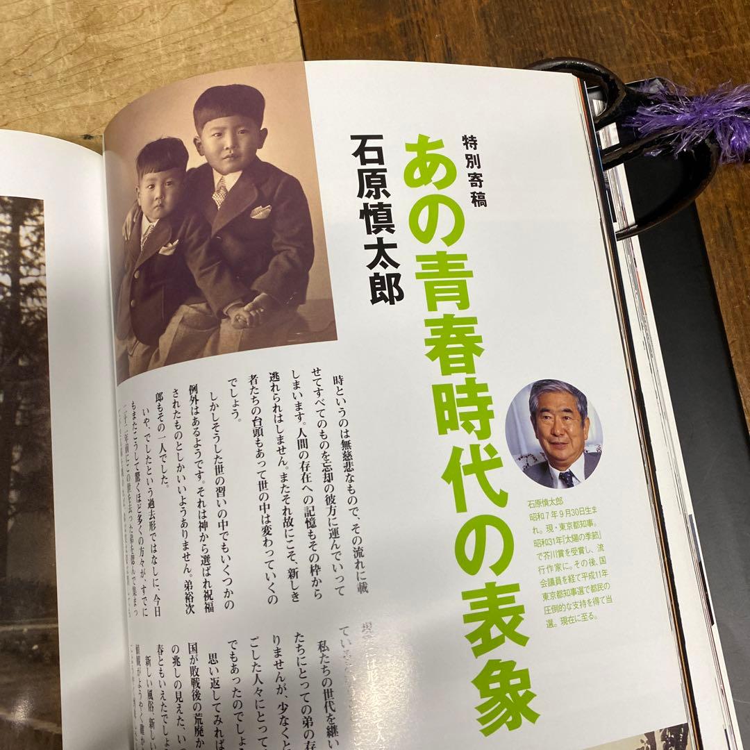 昭和の太陽石原裕次郎 : 石原裕次郎23回忌記念