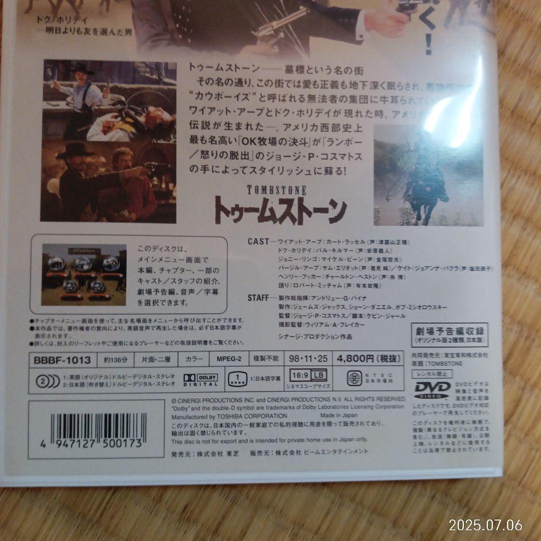 c*a様 トゥームストーン('93米)