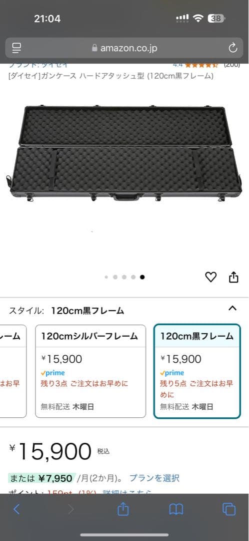 ガンハードケース