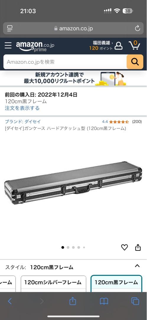 ガンハードケース