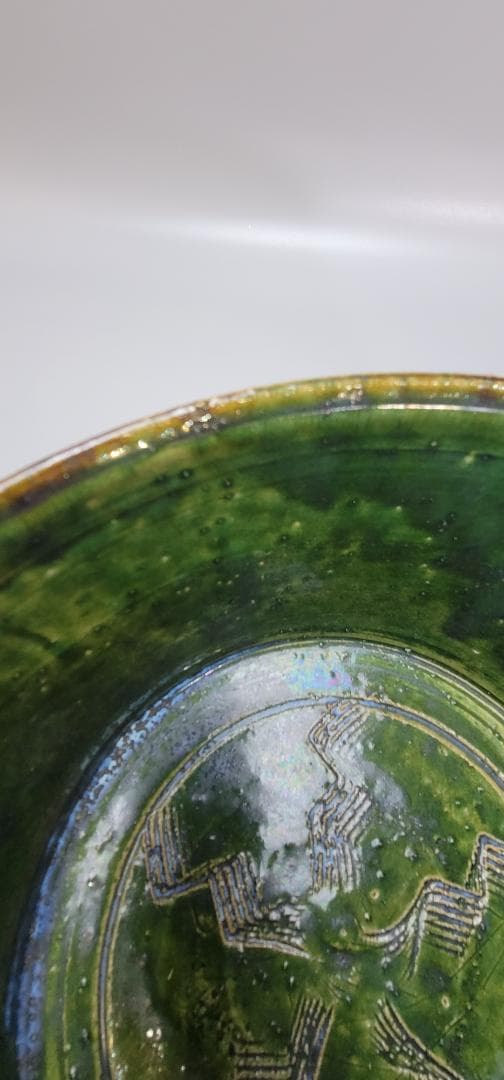 緑釉葡萄文深鉢 土居恭司作 共箱