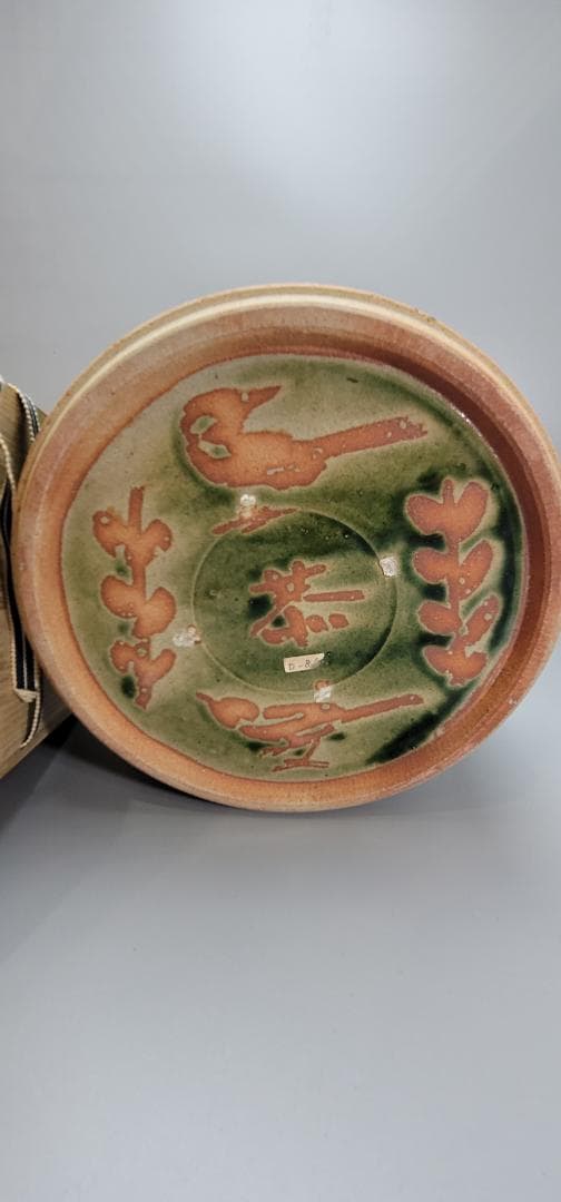 緑釉葡萄文深鉢 土居恭司作 共箱