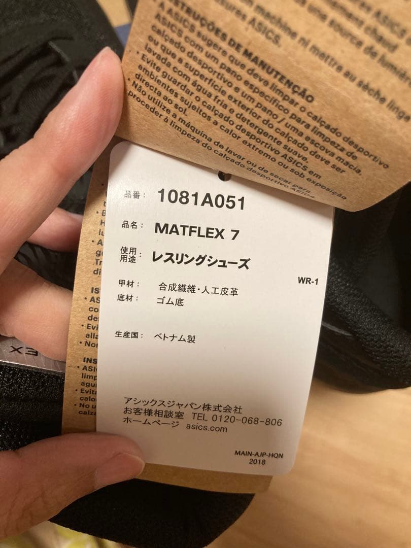 アシックス　レスリングシューズ28㎝