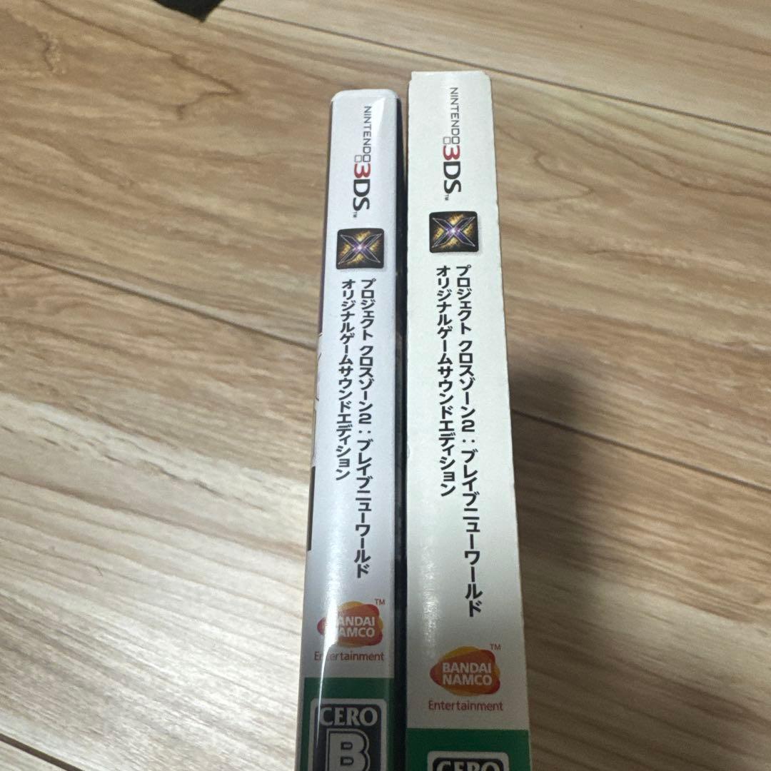 3DS プロジェクトクロスゾーン2 ブレイブニューワールド