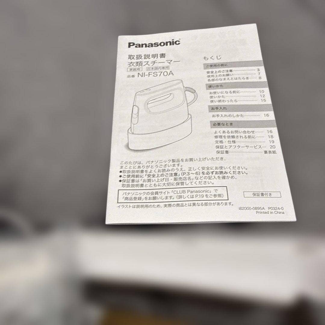 panasonic 衣類スチーマー ni-fs70a