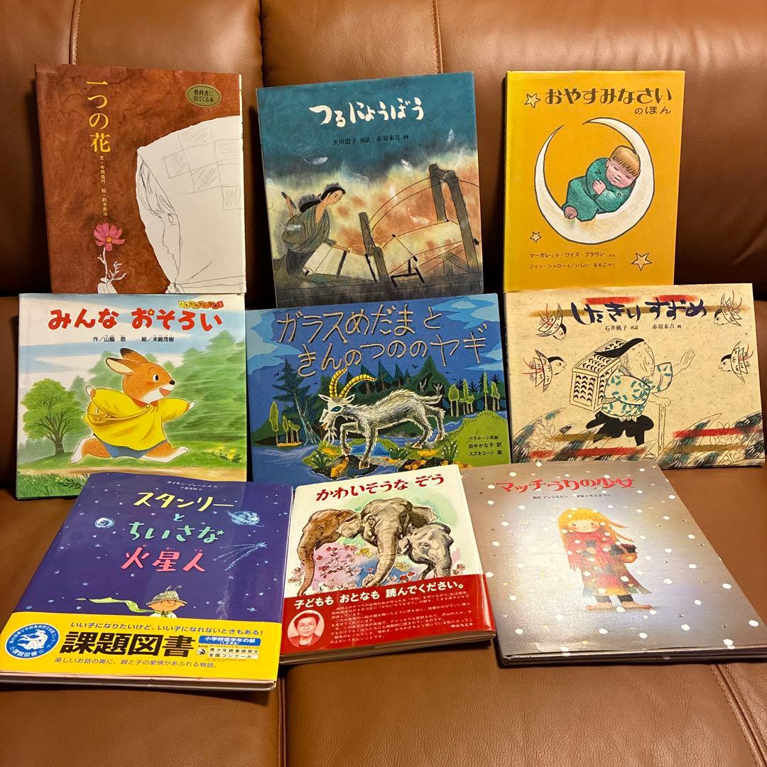 40冊セット 福音館書店 課題図書など 有名絵本 まとめ売り