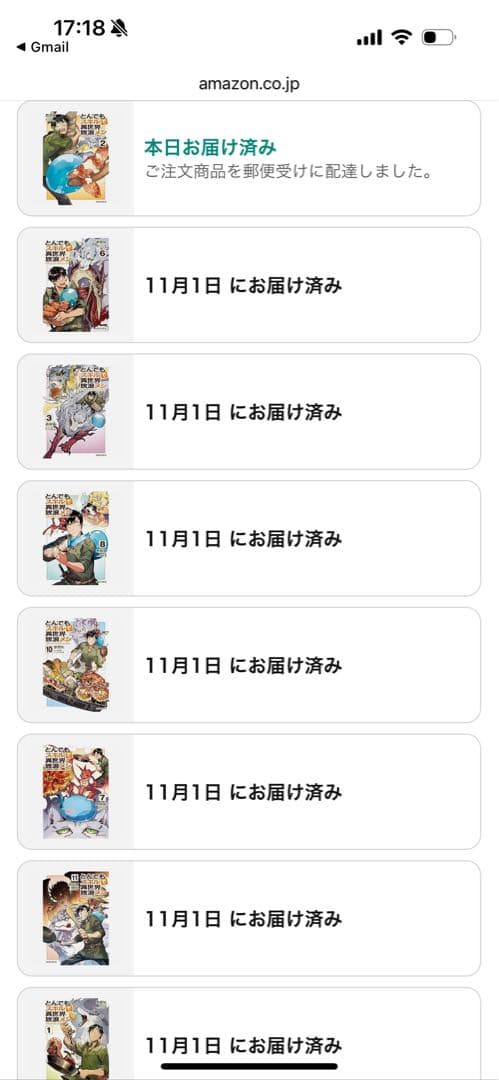 ほぼ新品　とんでもスキルで異世界放浪メシ 1-11全巻セット