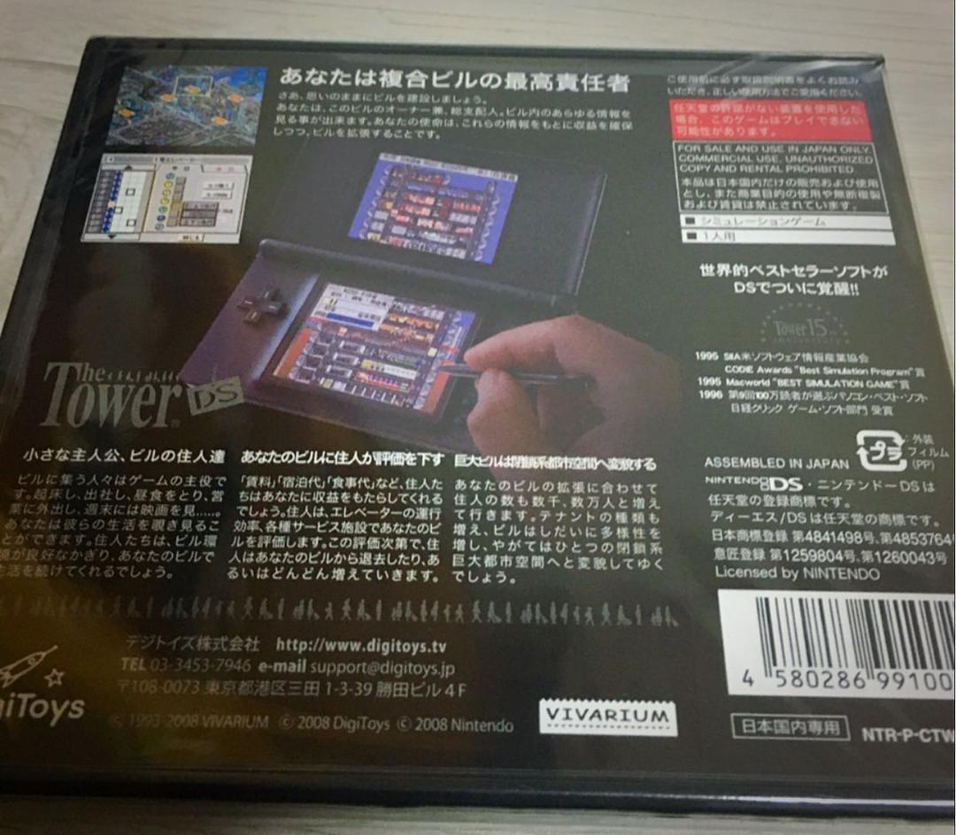 新品未開封✨TheTowerDS✨送料無料！