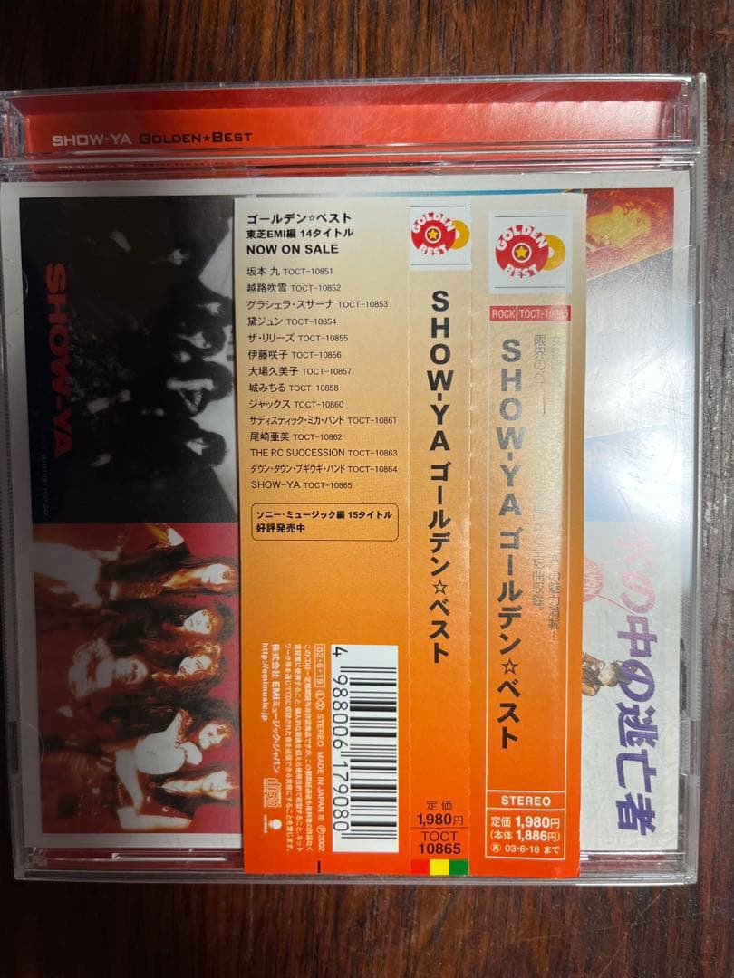 SHOW-YA 第一期アルバム16枚　コレクション放出品