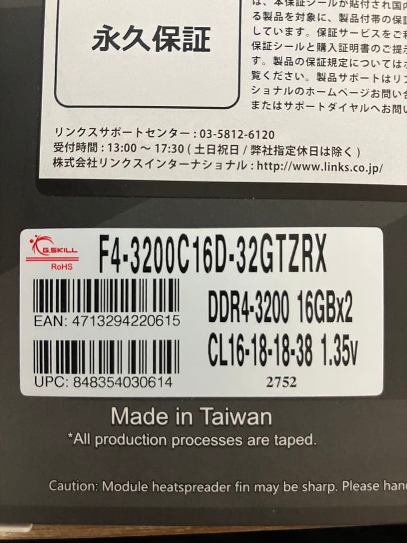 メモリー G SKILL TRIDENT Z RGB 32GB DDR4-3200