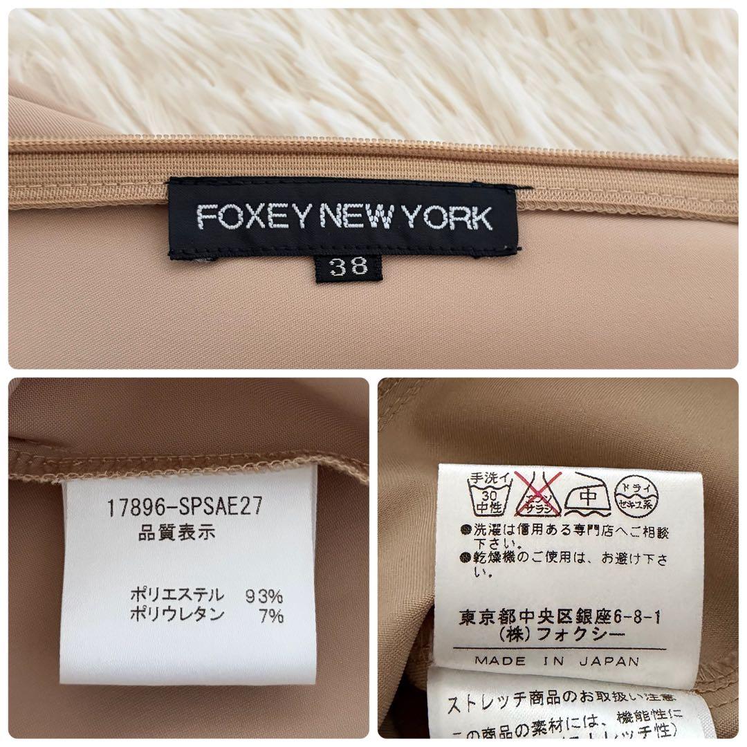 【美品】フォクシーニューヨーク ひざ丈ワンピース ベージュ プリーツ バルーン裾