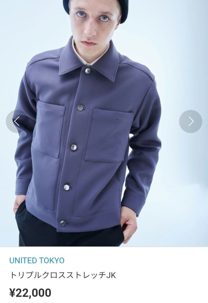 T*様 UNITED TOKYO ¥22,000 トリプルクロスストレッチJK