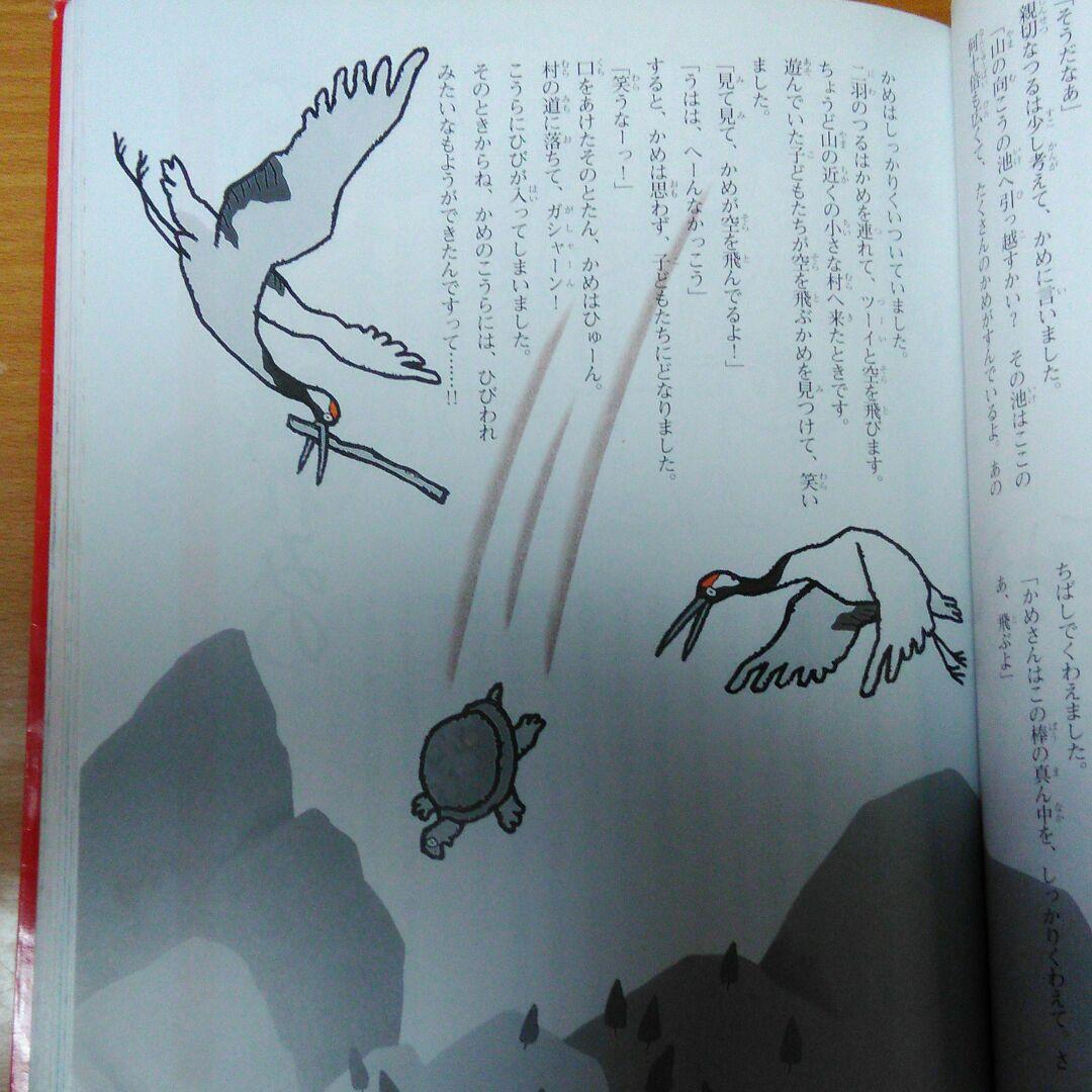❤絵本好き(❀ᴗ͈ˬᴗ͈)\"　日本のお話100　やすいすえこ