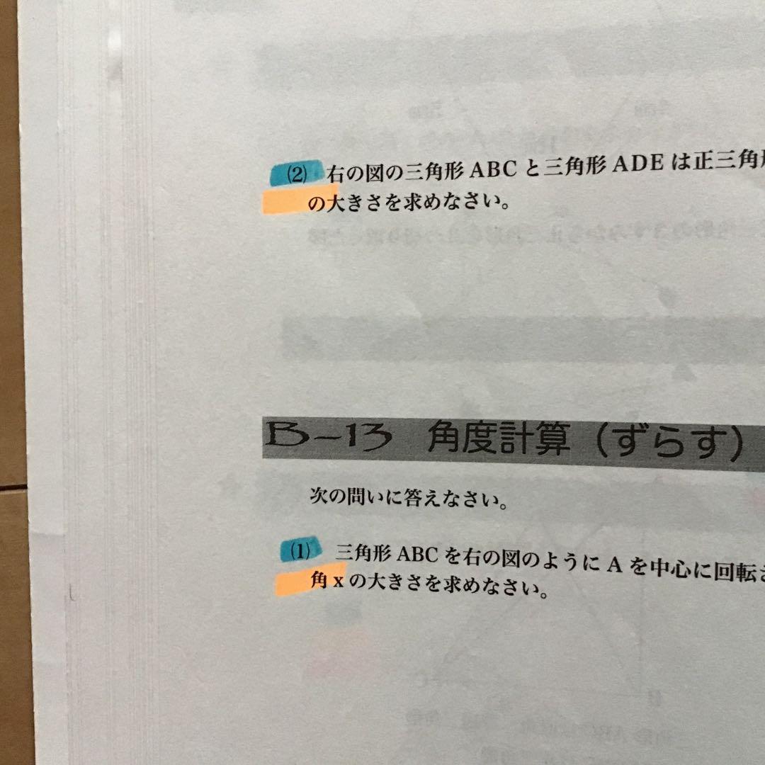 浜学園　小6 算数　テーマ教材・演習教材　テキスト　2024年発行